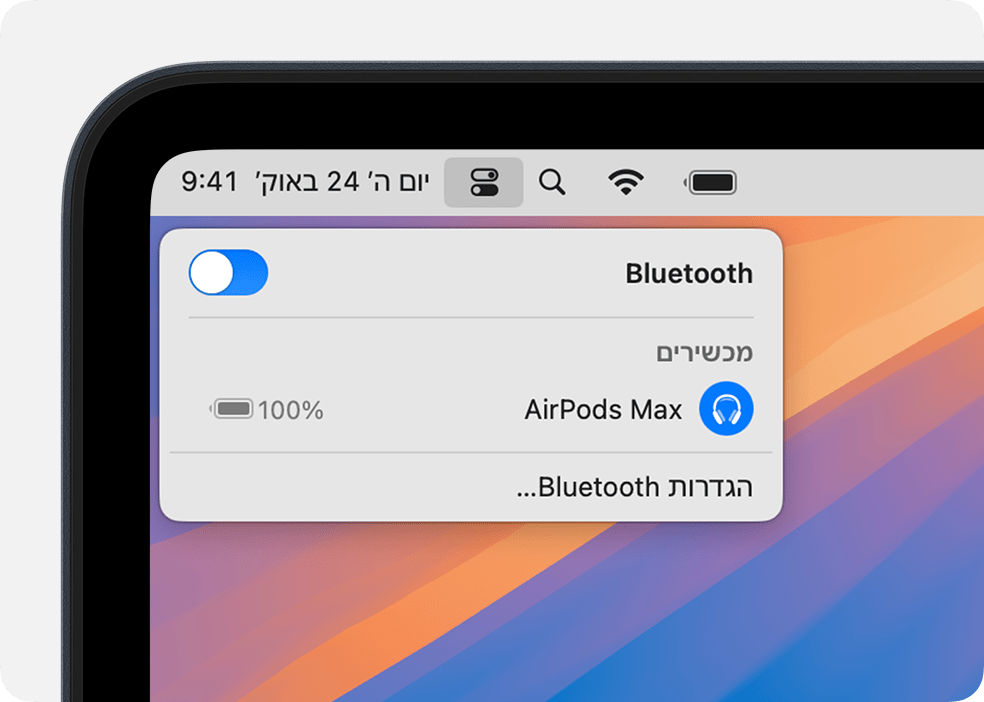 תמונה של מרכז הבקרה ב-macOS המציגה אוזניות AirPods Max במצב מחובר