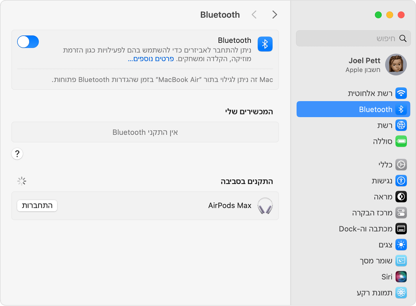 תמונה של הגדרות Bluetooth ב'הגדרות המערכת' ב-macOS, המציגה אוזניות AirPods Max במצב מוכן לחיבור