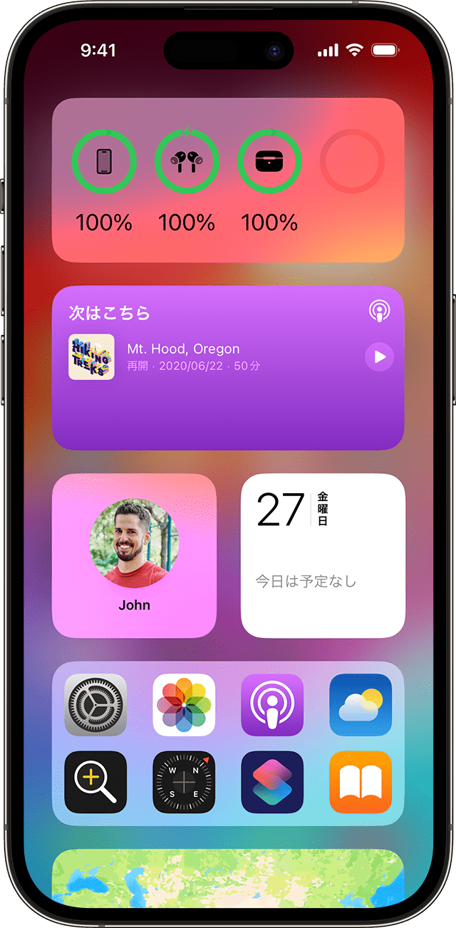 iPhone の「バッテリー」ウィジエットで充電残量を調べる