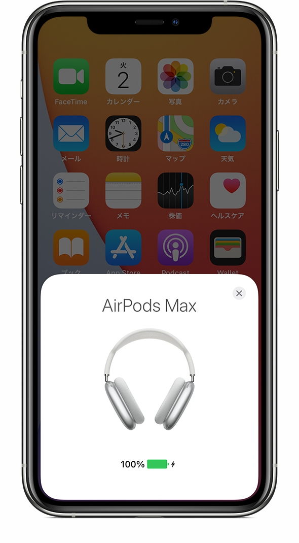 AirPods Max の充電状況