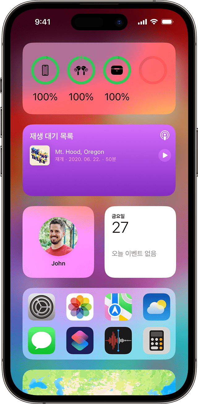 iPhone에서 배터리 위젯을 사용하여 배터리 잔량 확인하기