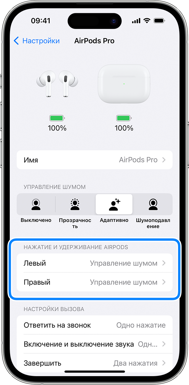 Настройки AirPods на iPhone