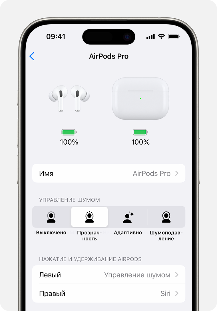 Настройки AirPods Pro на iPhone. Раздел «Нажатие с удержанием AirPods» находится ниже списка режимов управления шумом.