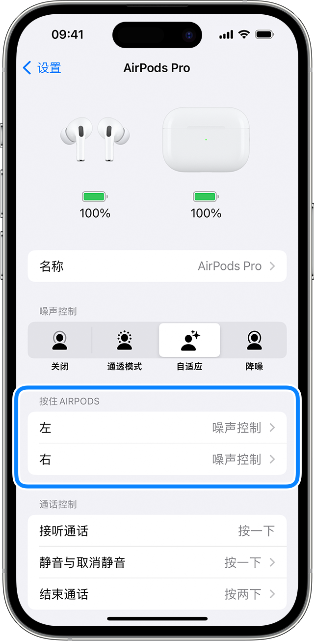 iPhone 上的 AirPods 设置