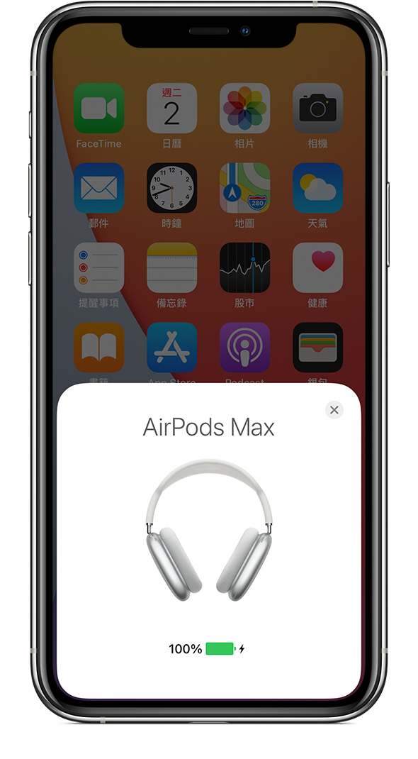 AirPods Max 的充電狀態