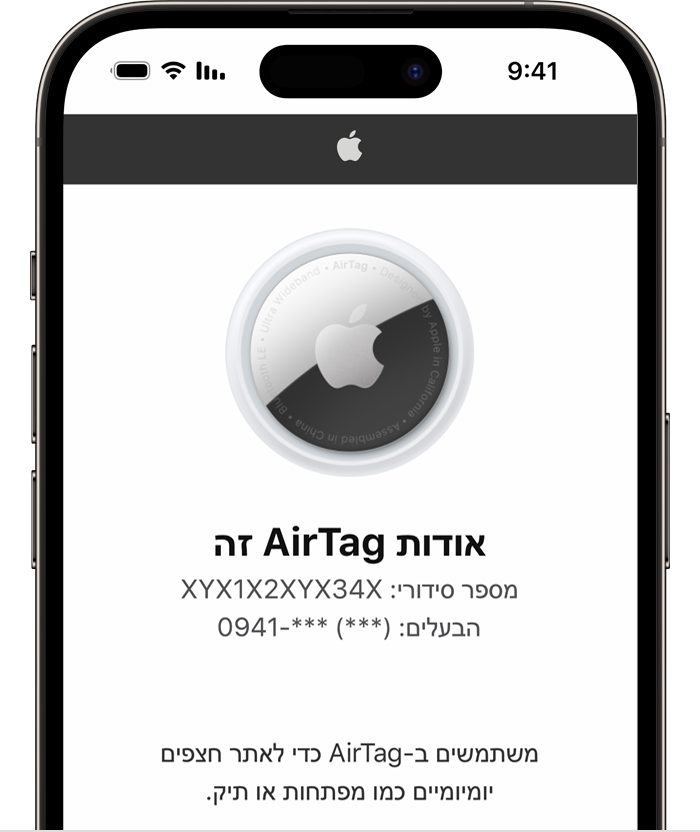 ios-16-iphone-14-pro-safari-airtag-serial-number