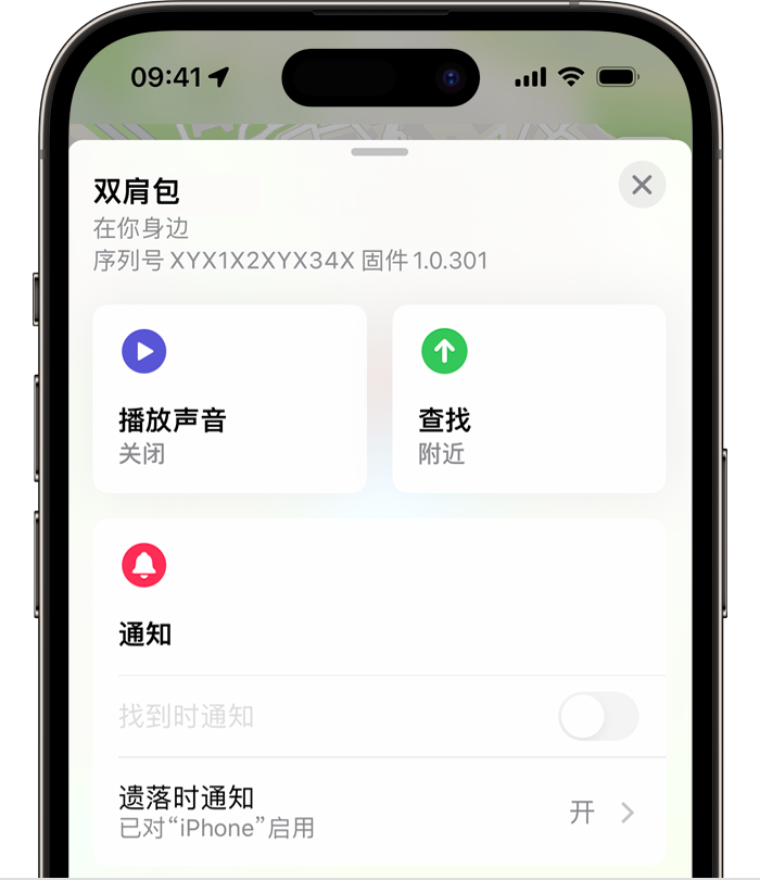 iOS 16-iPhone 14 Pro-“查找”-AirTag 序列号