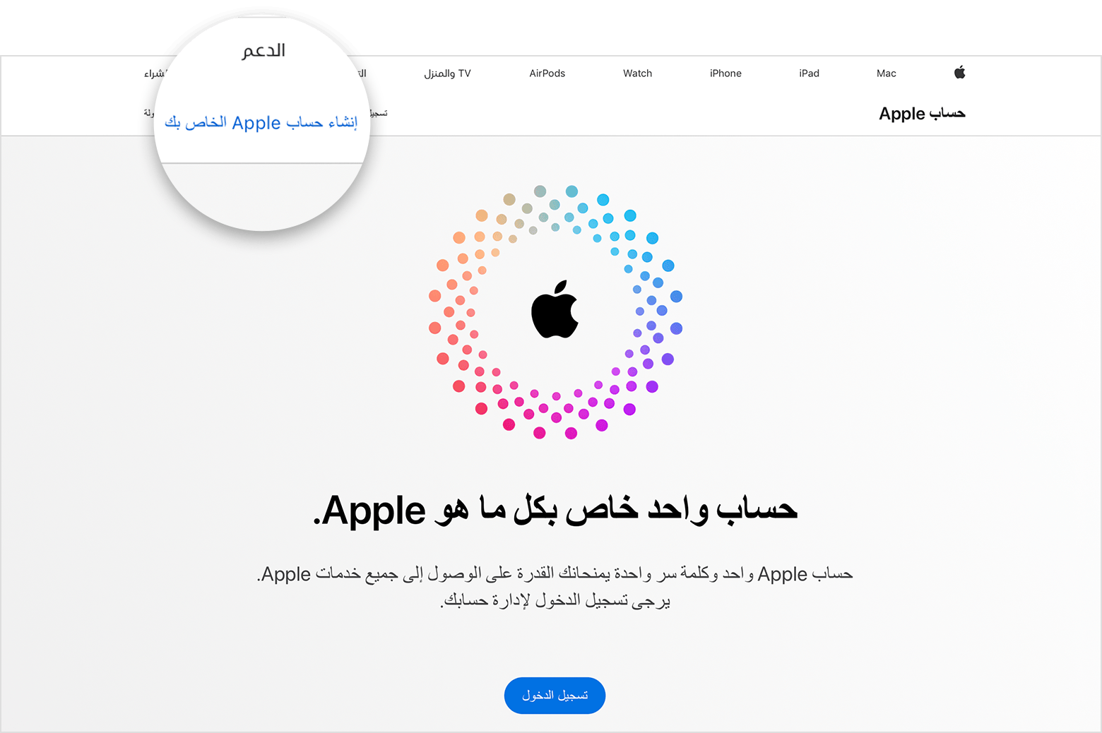 شاشة ويب تعرض رابط "إنشاء حساب Apple"