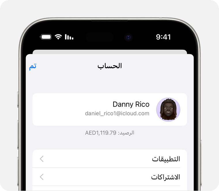 شاشة الحساب في App Store على iOS، مع عرض رصيد الحساب.