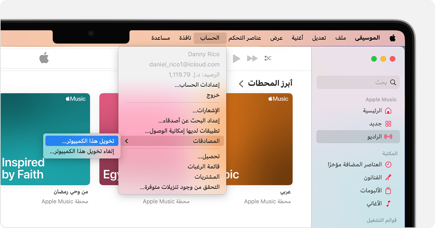 تطبيق Apple Music على جهاز Mac يعرض "تخويل هذا الكمبيوتر" أو "إلغاء تخويل هذا الكمبيوتر"