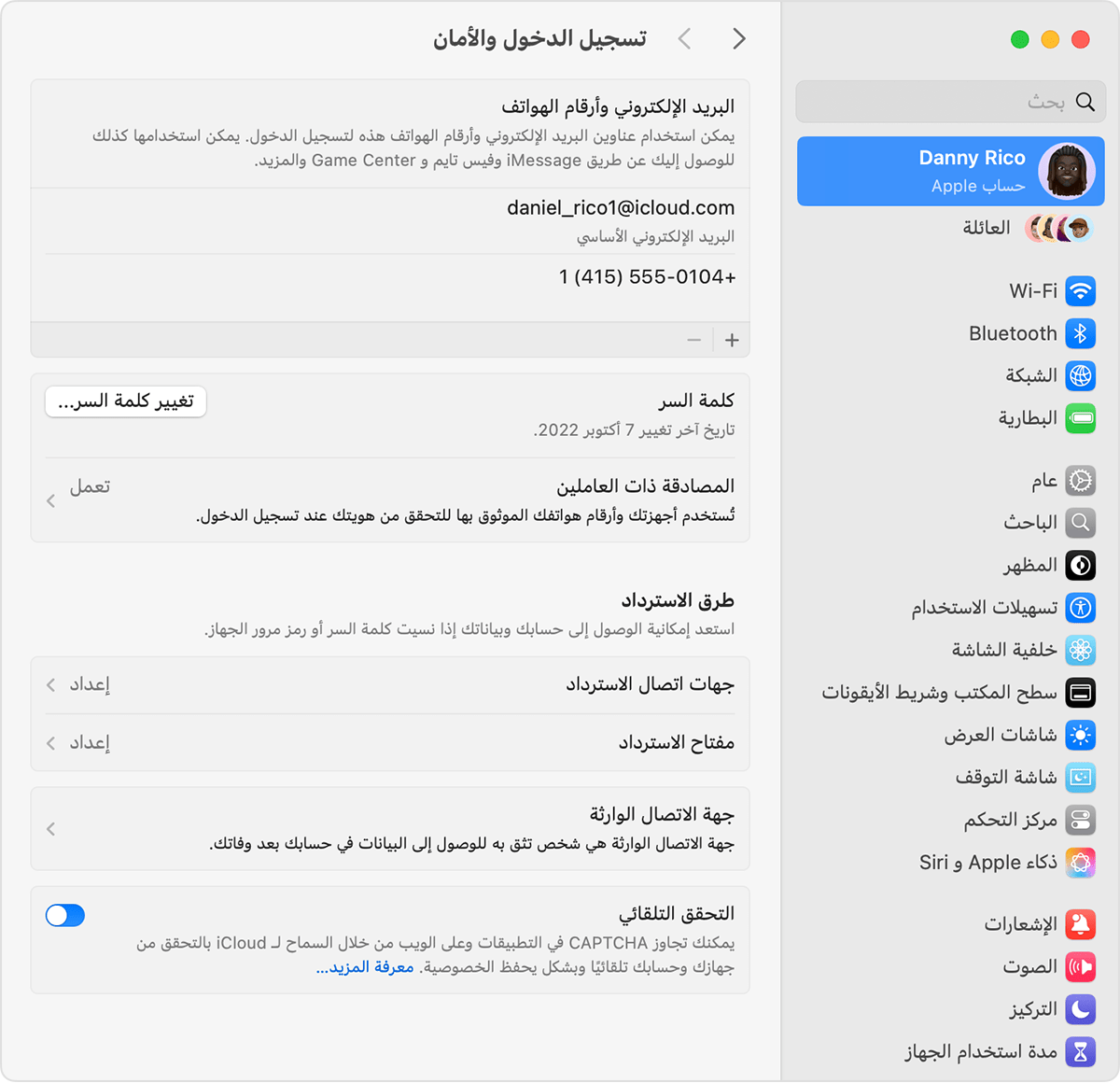 جهاز Mac يعرض إعدادات النظام وكيفية إضافة جهة اتصال وارثة