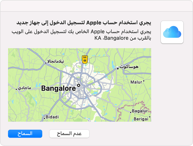 خريطة مدينة واشنطن العاصمة مميزة بشكل بارز. تشير التسمية التوضيحية إلى أنه يتم استخدام حساب Apple لتسجيل الدخول على الويب بالقرب من آشبورن في فرجينيا.