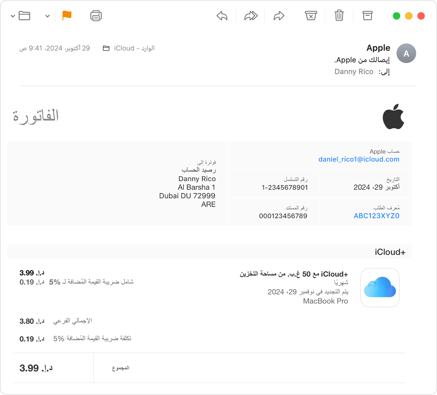 إيصال عبر البريد الإلكتروني من Apple. ويظهر حساب Apple المرتبط بعملية الشراء مع معلومات الفوترة.