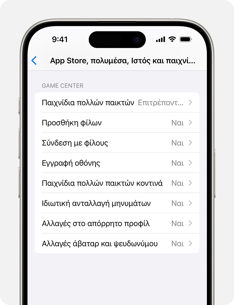 Οθόνη ενός iPhone που εμφανίζει επιλογές περιορισμών περιεχομένου για τον γονικό έλεγχο