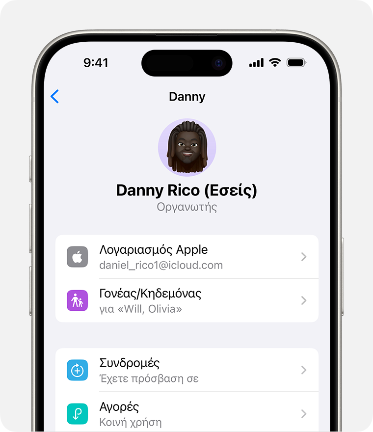 Η οθόνη ενός iPhone στην οποίο εμφανίζεται ένας λογαριασμός Apple για έναν οργανωτή οικογένειας.