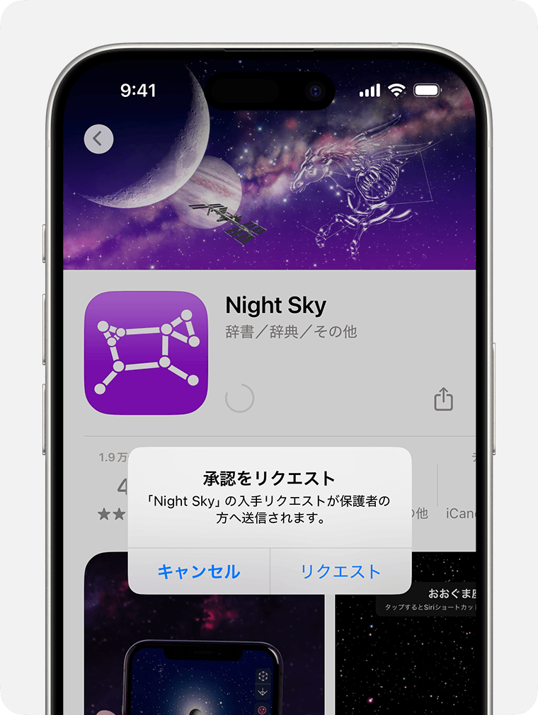 「Ask」(確認) をタップした後、「Ask」(確認) を再度タップして確定します。