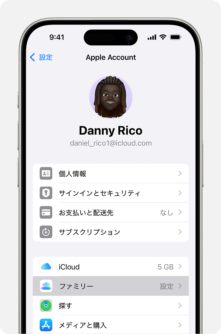 iPhone の画面にファミリー共有の設定手順が示されているところ。