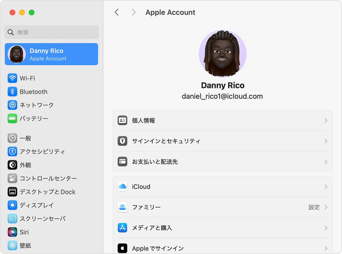 macOS の画面にファミリー共有の設定手順が示されているところ。