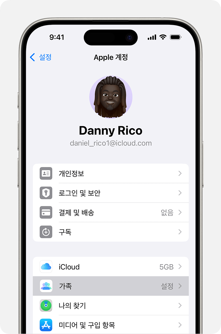 가족 공유 설정 단계를 보여주는 iPhone 화면.