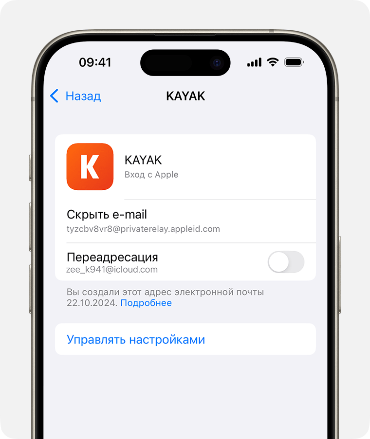 Отключение переадресации электронной почты: на экране iPhone показано, как отключить переадресацию электронной почты