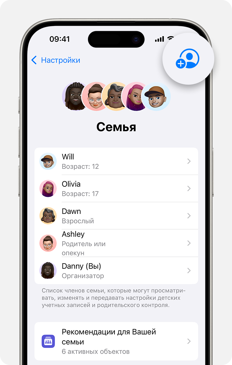 Кнопка «Добавить члена семьи» находится в верхнем углу.