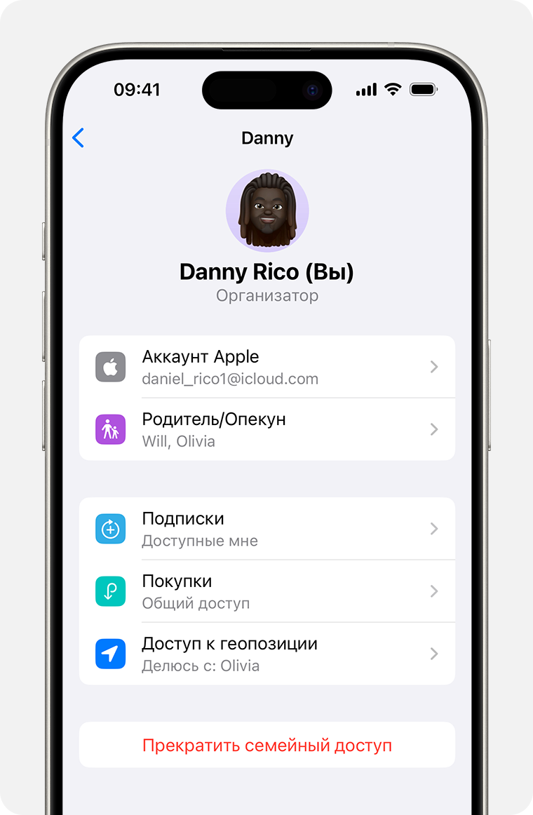 Экран iPhone, на котором показаны действия по роспуску группы семейного доступа.