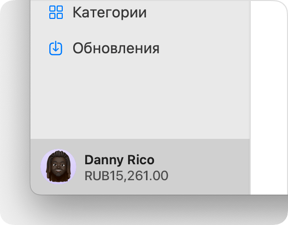 В App Store на macOS остаток средств на счете отображается в нижней части боковой панели.