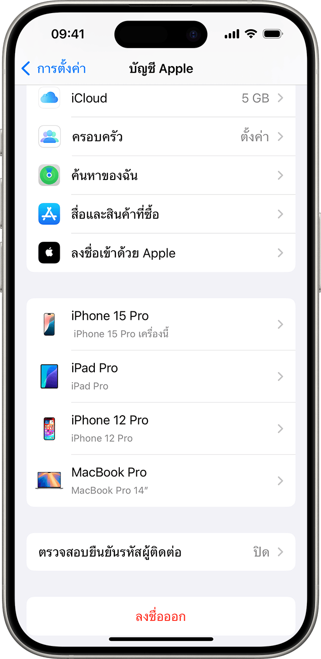 ปุ่มลงชื่อออกอยู่ที่ด้านล่างของการตั้งค่าบัญชี Apple ของคุณใน iOS