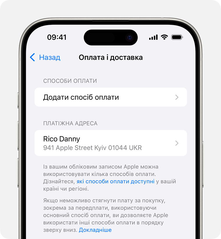 Екран iPhone із параметрами оплати та доставки для облікового запису Apple. Щоб додати спосіб оплати, торкніться «Додати спосіб оплати».