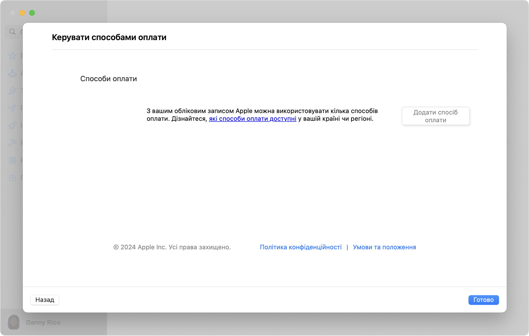 Екран комп’ютера Mac із параметрами керування платежами та виділеною кнопкою «Додати спосіб оплати».