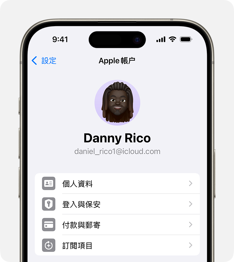 iPhone「設定」app 中的 Apple 帳户設定。