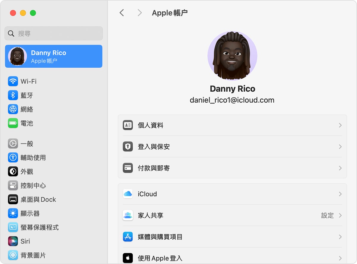 macOS 畫面顯示設定「家人共享」的步驟。