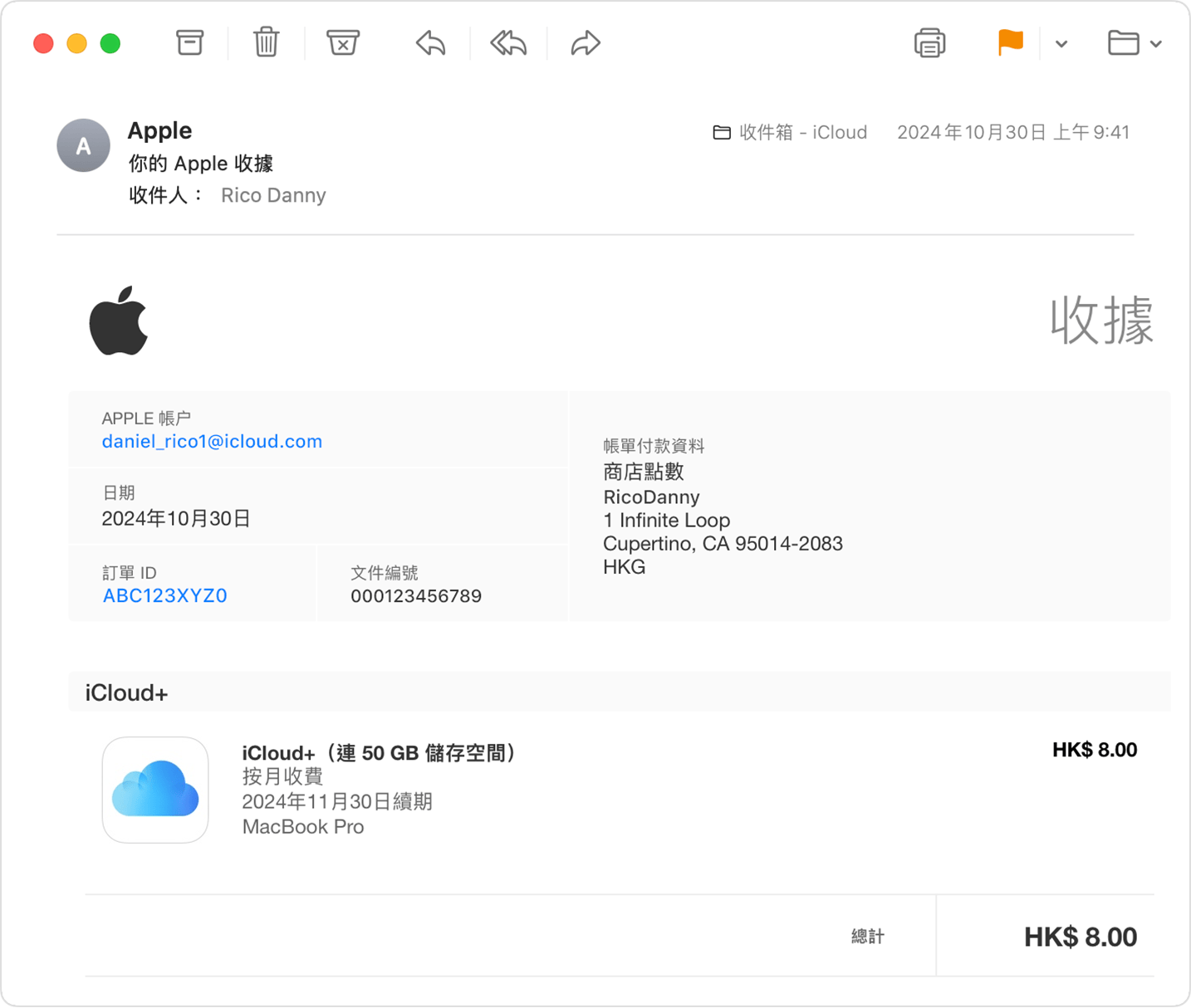 Apple One 訂閱的收據電郵。