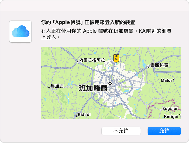 地圖上明顯標示華盛頓特區。說明指出，Apple 帳號正被用來登入維吉尼亞州阿什本附近的網路。