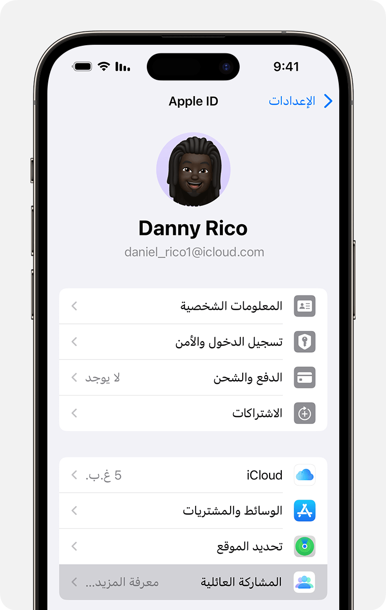 ios-17-iphone-14-pro-settings-apple-id-set-up-family-sharing