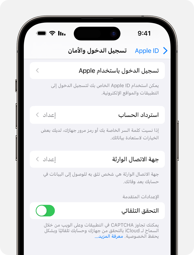 شاشة iPhone تعرض خطوات لرؤية التطبيقات التي تستخدمها عند "تسجيل الدخول" باستخدام Apple