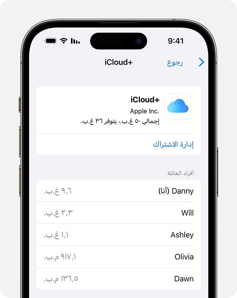 شاشة iPhone تعرض خطوة "إدارة هذا الاشتراك" 