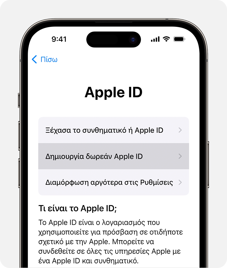 Οθόνη iPhone που δείχνει την επιλογή «Δημιουργία δωρεάν Apple ID»