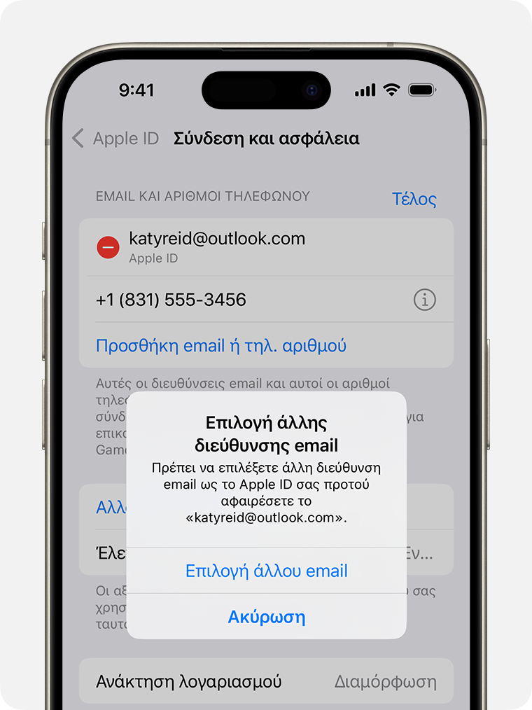 Οθόνη iPhone που δείχνει πώς να αλλάξετε τη διεύθυνση email του Apple ID 