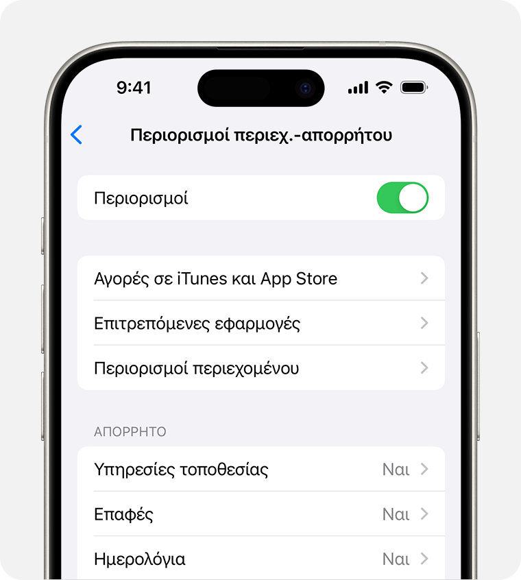 Οθόνη iPhone που εμφανίζει τη ρύθμιση για περιορισμούς περιεχομένου και απορρήτου