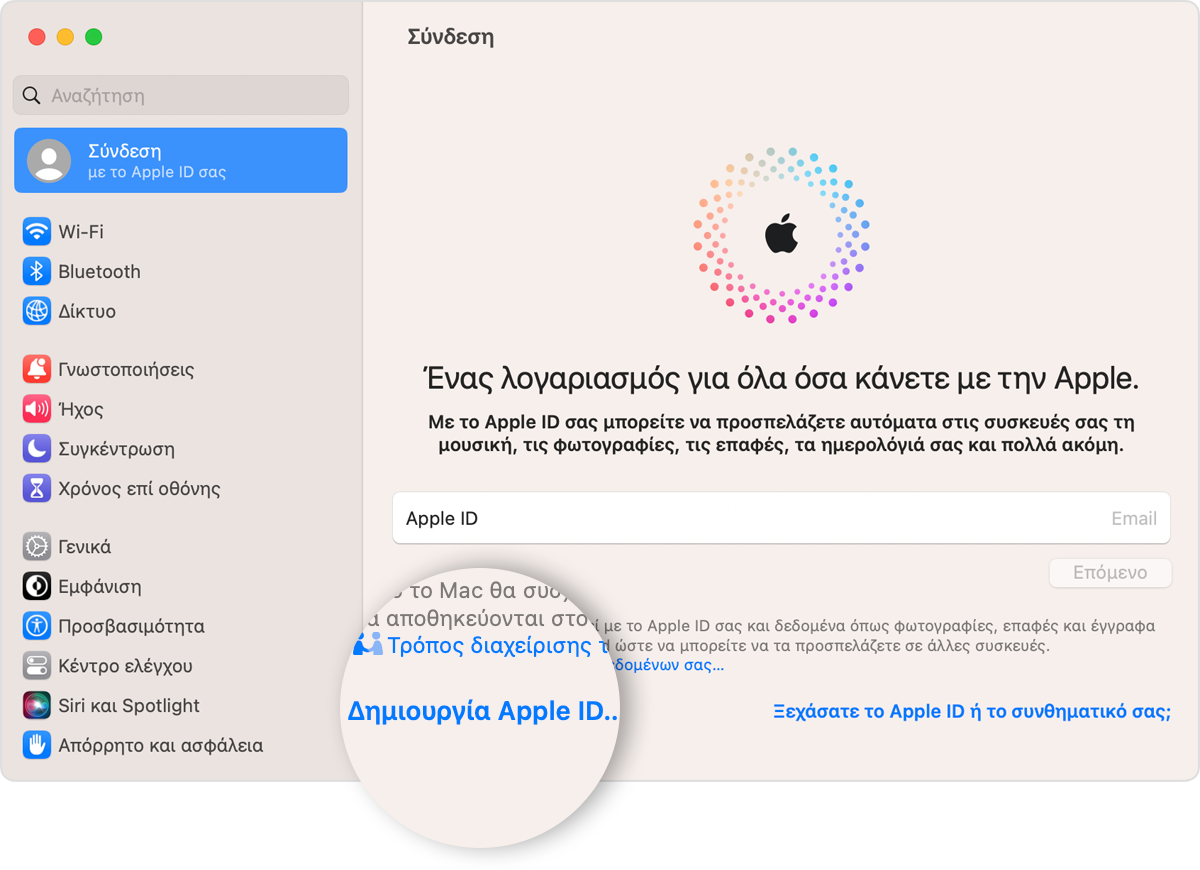 Οθόνη Mac που δείχνει τον σύνδεσμο «Δημιουργία Apple ID» για κλικ
