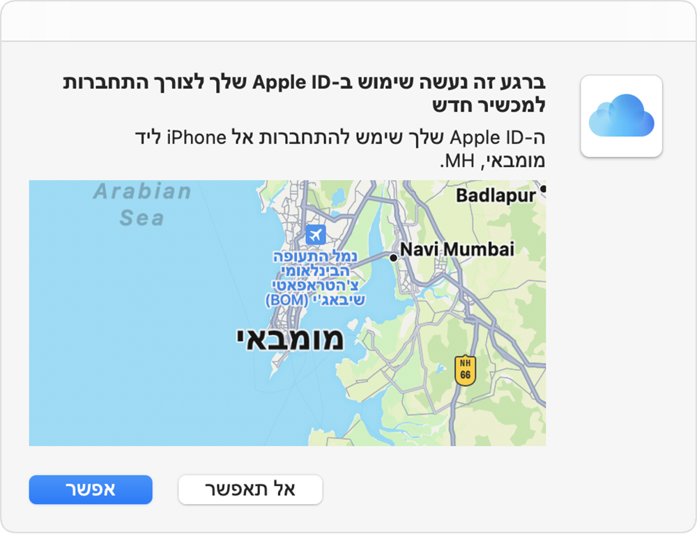 מפה ועליה סימון בולט של העיר באפלו במדינת ניו יורק. הכיתוב מציין שנעשה שימוש ב-Apple ID להתחברות ל-iPhone ליד באפלו.