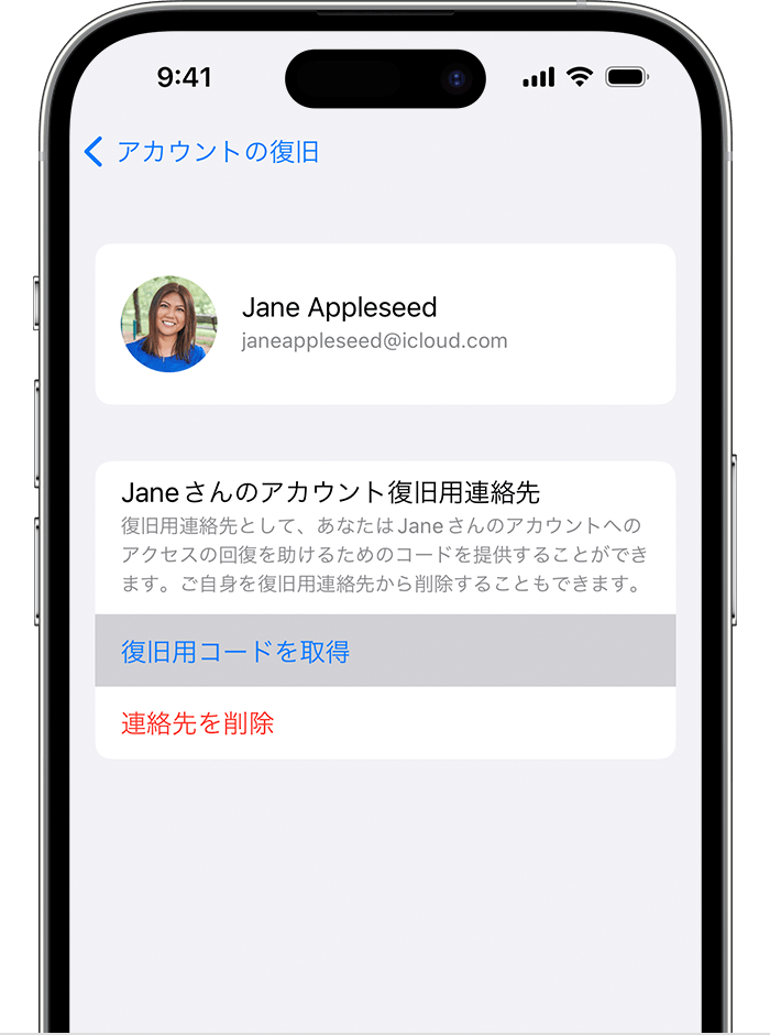 On iPhone, get a recovery code to help a friend or family member regain access to their account.