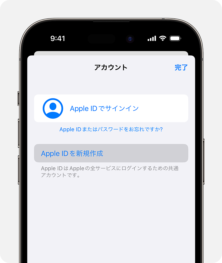 iPhone の画面に「Apple ID でサインイン」するオプションが表示されているところ