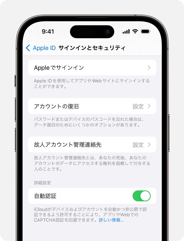iPhone の画面に、「Apple でサインイン」を使っているアプリを確認する方法が示されています