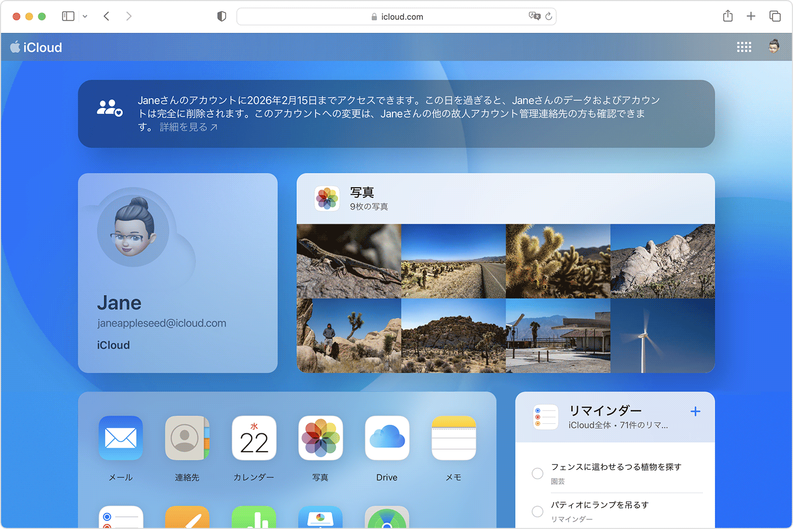 Mac の画面に、「故人アカウント管理連絡先」としてアクセスする方法が示されています 