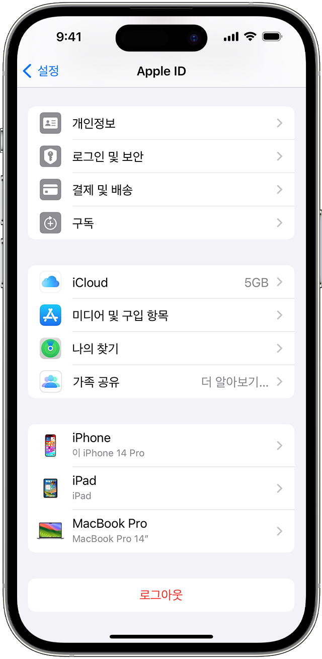 iOS 17이 설치된 iPhone 14 Pro의 설정, Apple ID, 기기 목록