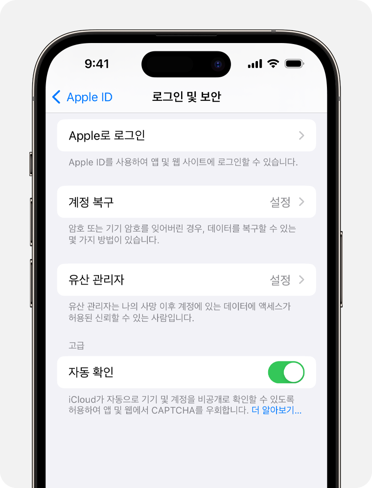 Apple로 로그인을 사용하는 앱이 표시된 iPhone 화면