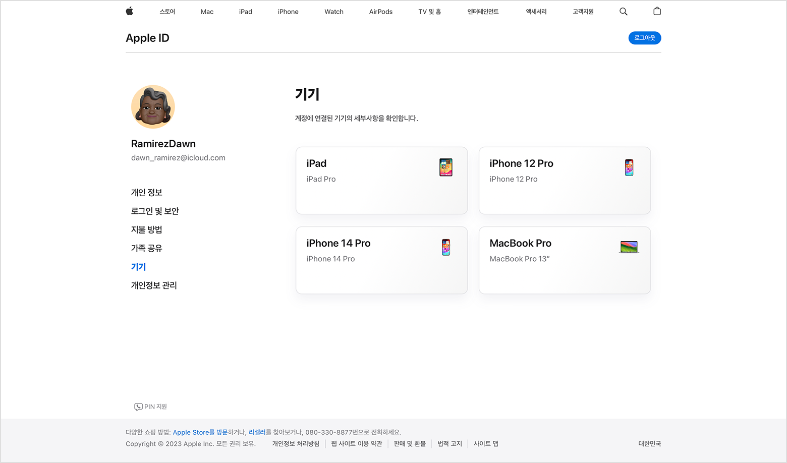 macOS Sonoma, Safari, Apple ID, apple.com, 기기