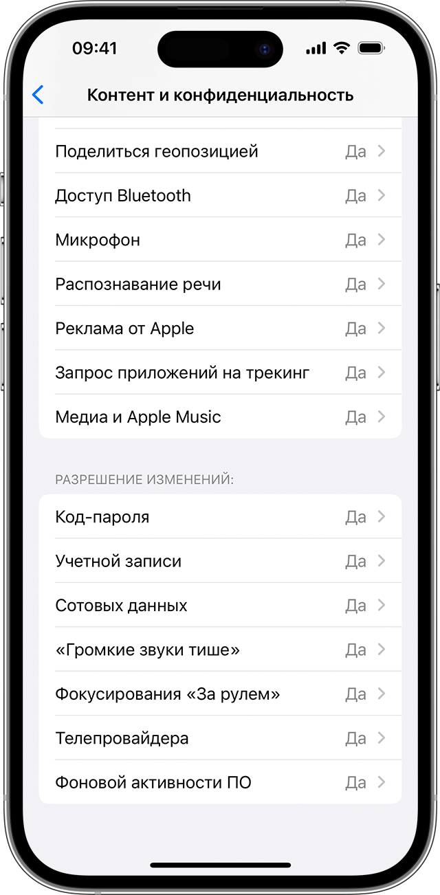 ios-16-iphone-14-pro-settings-screen-time-content-and-privacy-restrictions-content-and-privacy-restrictions-on-allow-changes-section